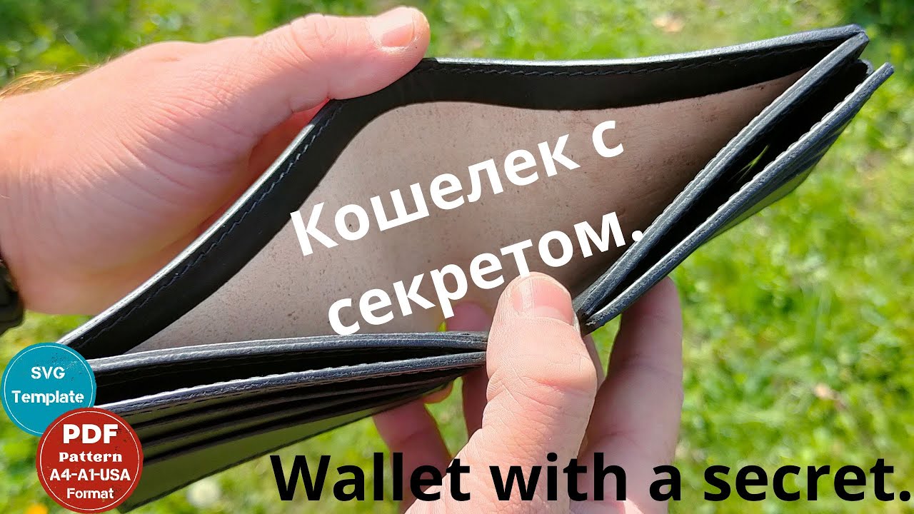 Кошелек с секретом  Как просто пошить необычный кожаный кошелек в домашних условиях. #Patternwallet