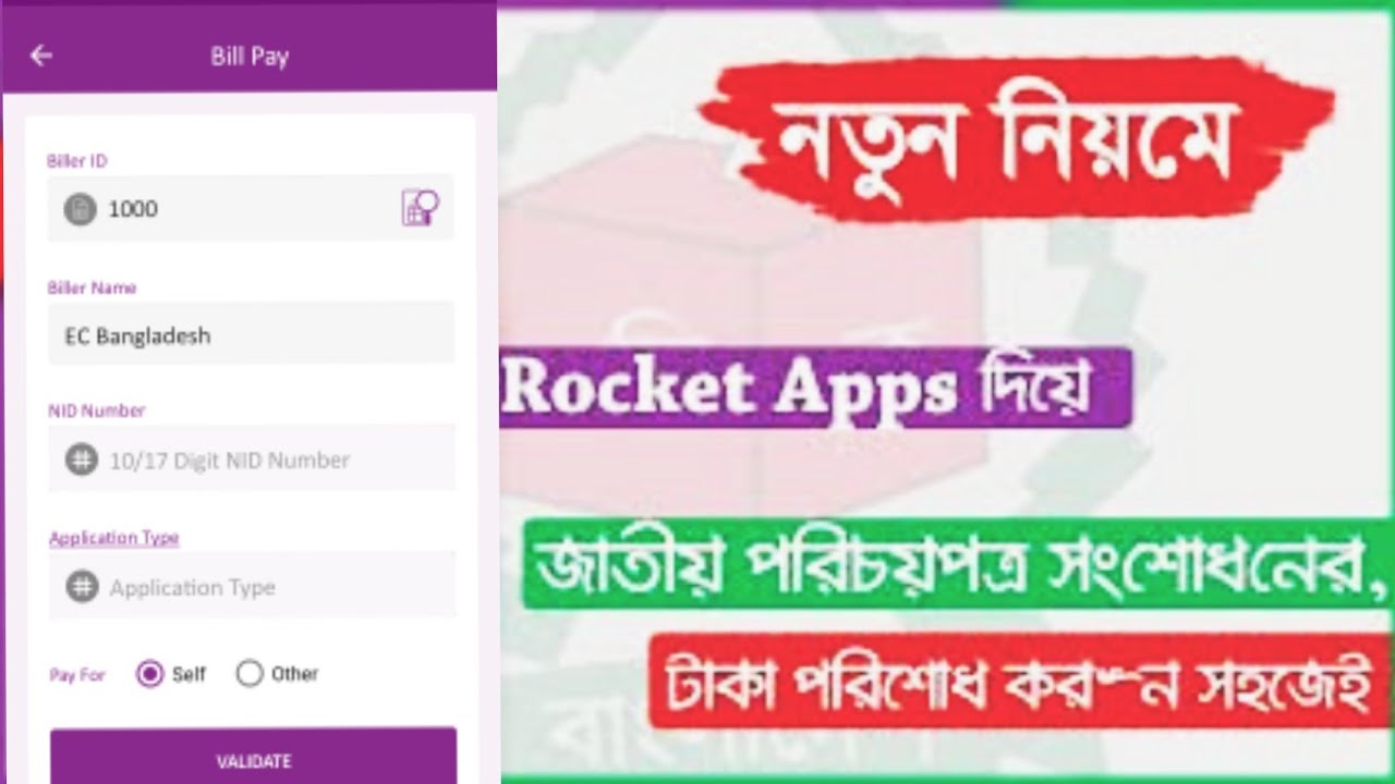 NID Information Correction Fees Payment | Rocket Apps | DBBL | NID BD 2021