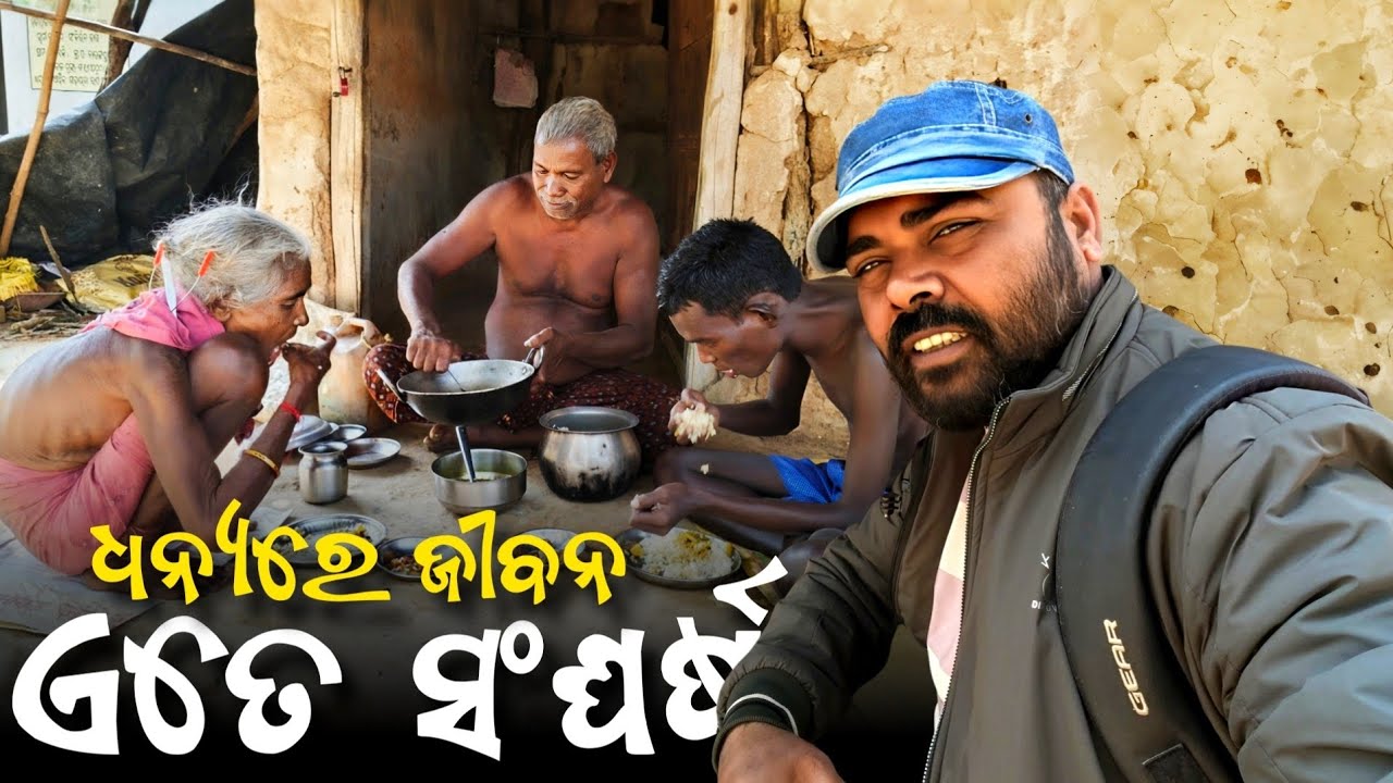 Actually ରେ ଏମାନେ ଧନୀ ନା ଗରିବ । Sudam Sahu Story 