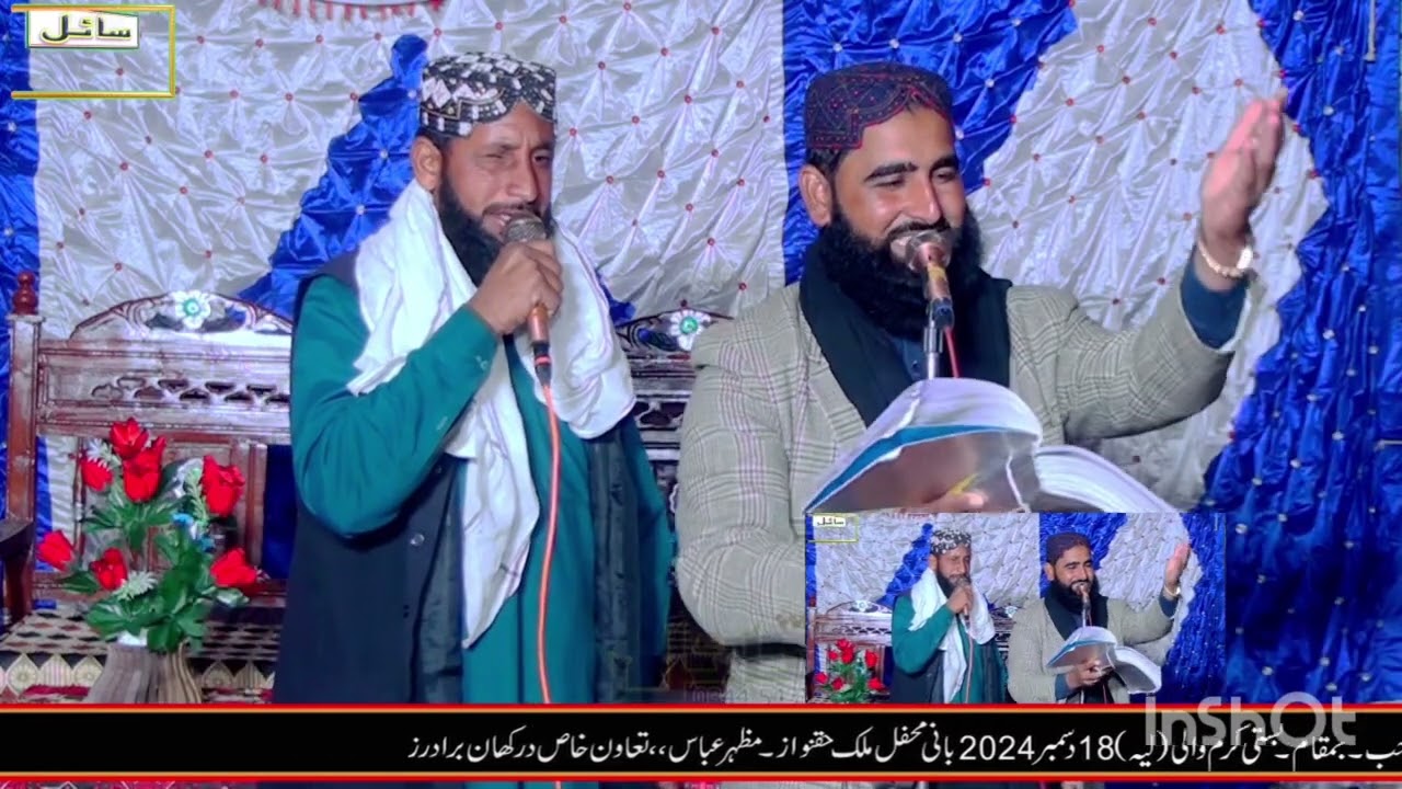 نیوکلام بہترین اواز قاری محمداکرام قادری صاحب