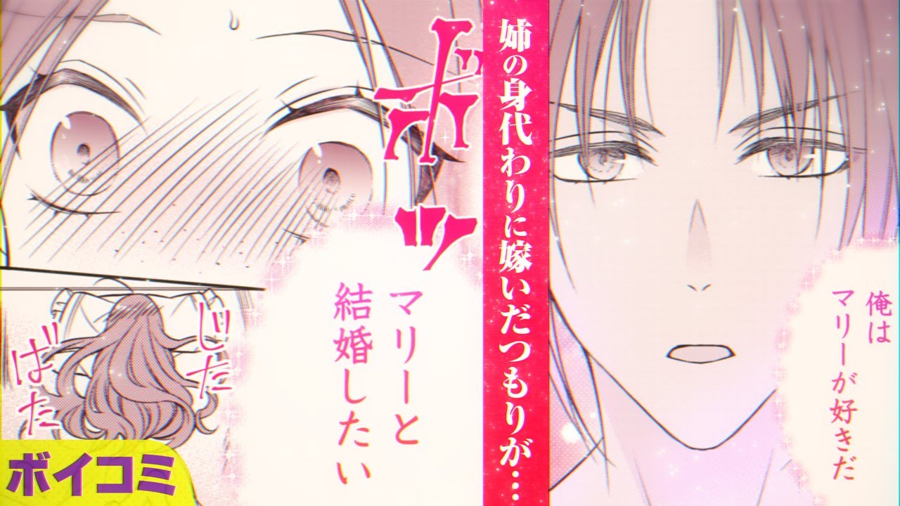 【ボイスコミック】「俺が結婚したいのは君だ」そう言われても夢みたいで…【アニメ化】『ずたぼろ令嬢は姉の元婚約者に溺愛される』5話【CV:濱野大輝＆本村玲奈】【異世界恋愛漫画】