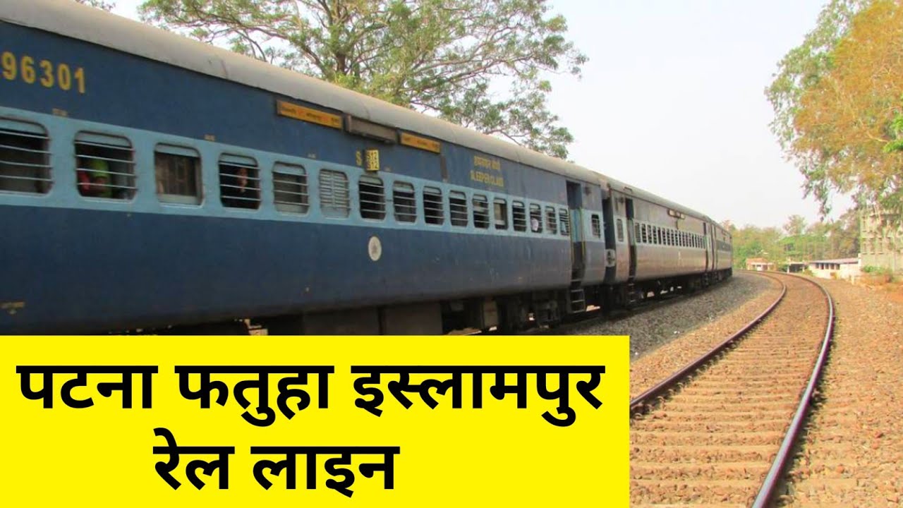 Patna Fatuha Islampur Railway Line | Patna station | Islampur railway station