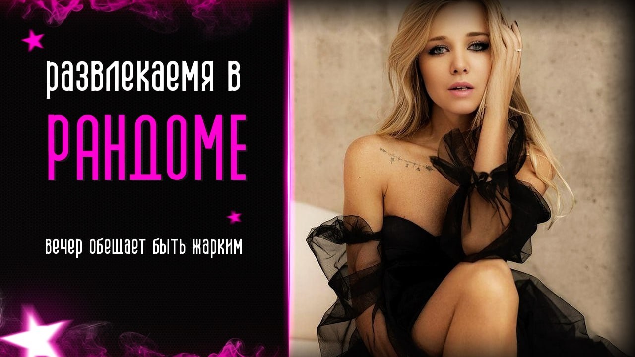 Я в ТГ I ВК Плей I Девушка и танки