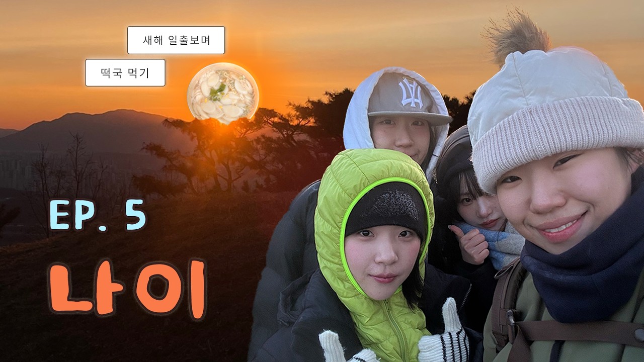 떡국을 가장 맛있게 먹는 방법