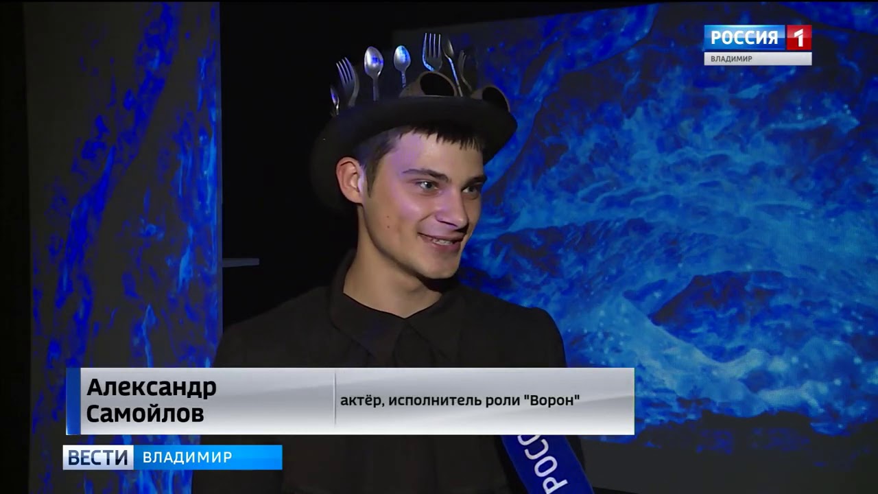 Премьера Королевы в Александрове