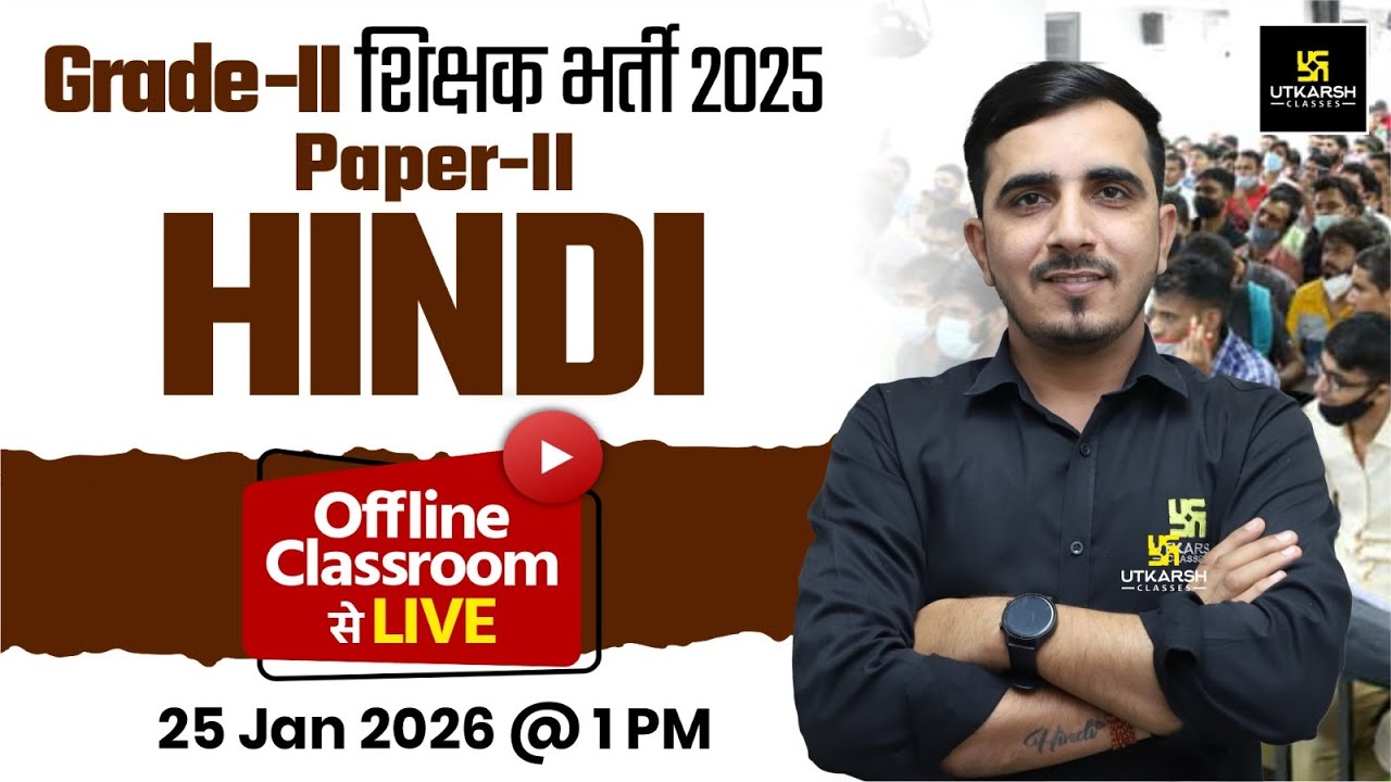 RPSC 2nd Grade Shikshak | 2nd Grade Teacher Paper 2 Hindi Live From Offline Classroom | Sunil Sir