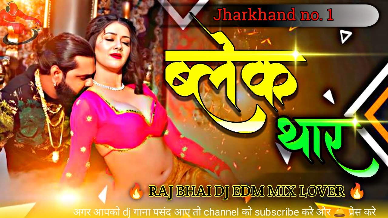 ब्लैक थार | Black Thar Dj Remix Song | #Raj Bhai New Song | Khortha Dj Remix Song _EDM Remix Song 
