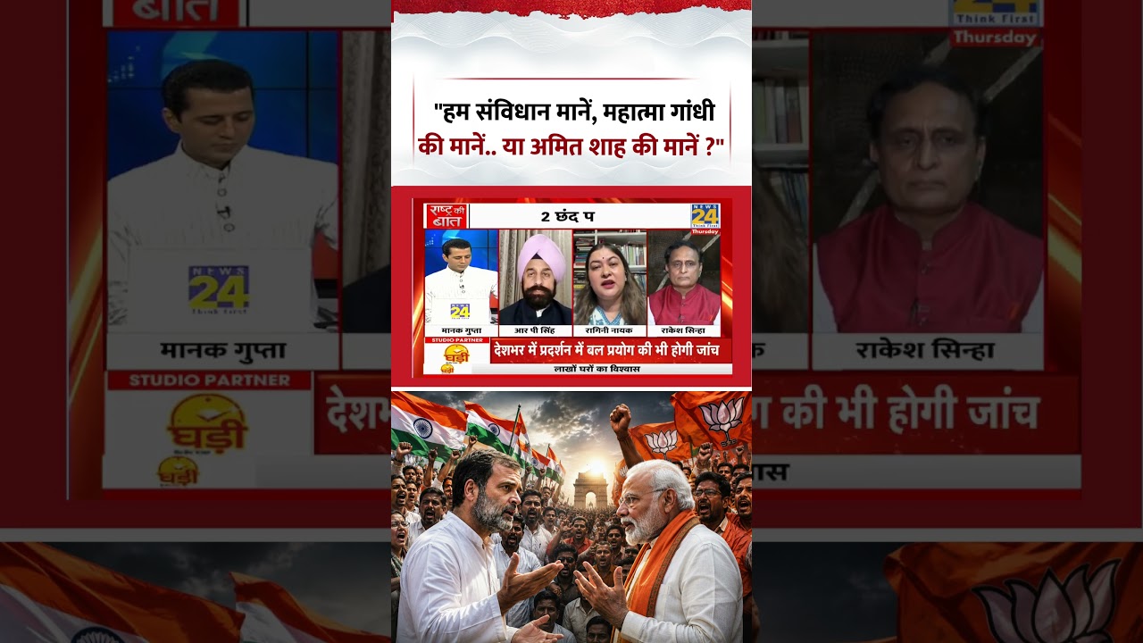 Voice of the Nation | Manak Gupta | 
