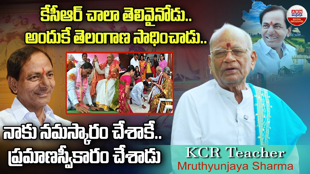 Teachers Day Special : KCR Guru Mruthyunjaya Sharma Exclusive interview | Untold Story Of KCR | ABN