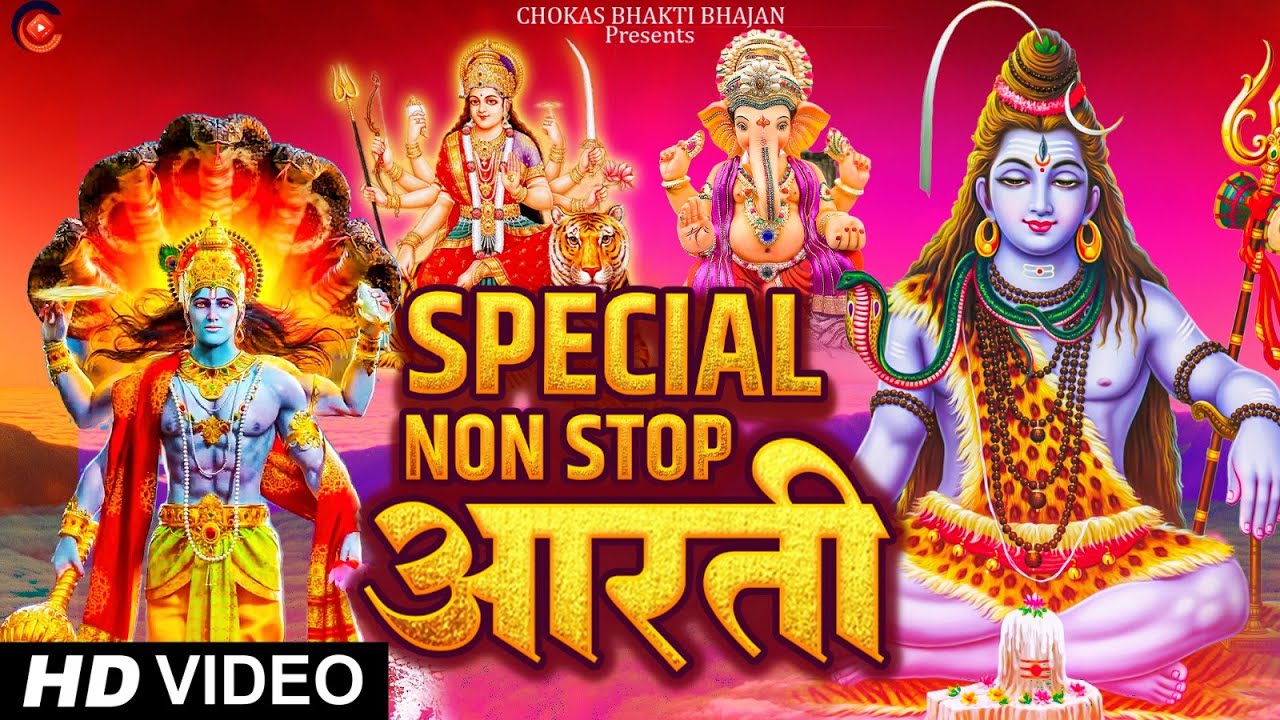 Most Popular Devotional Aarti Songs | Jukebox | Hindi Devotional Song 2023 | Chokas Bhakti Bhajan
