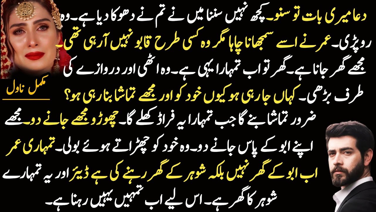 Forced Marriage || After Marriage || Misunderstanding | Status Difference | Complete Romantic Novel 