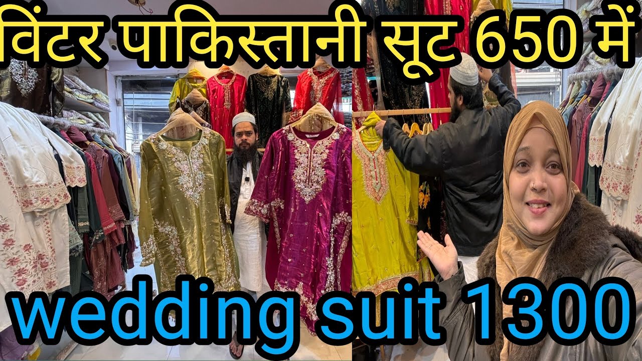 विंटर पाकिस्तानी सूट 650 रुपये में |Pakistani suit party wear 1300 में मिलेगे |nakhas market❤️#vlog 
