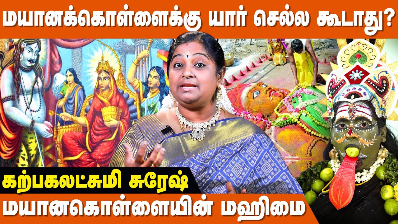 சிவன் தோஷத்தை நீக்கிய மயான காளி ! | Mayana Kollai 2024 | Angala Parameswari Story | IBC Bakthi