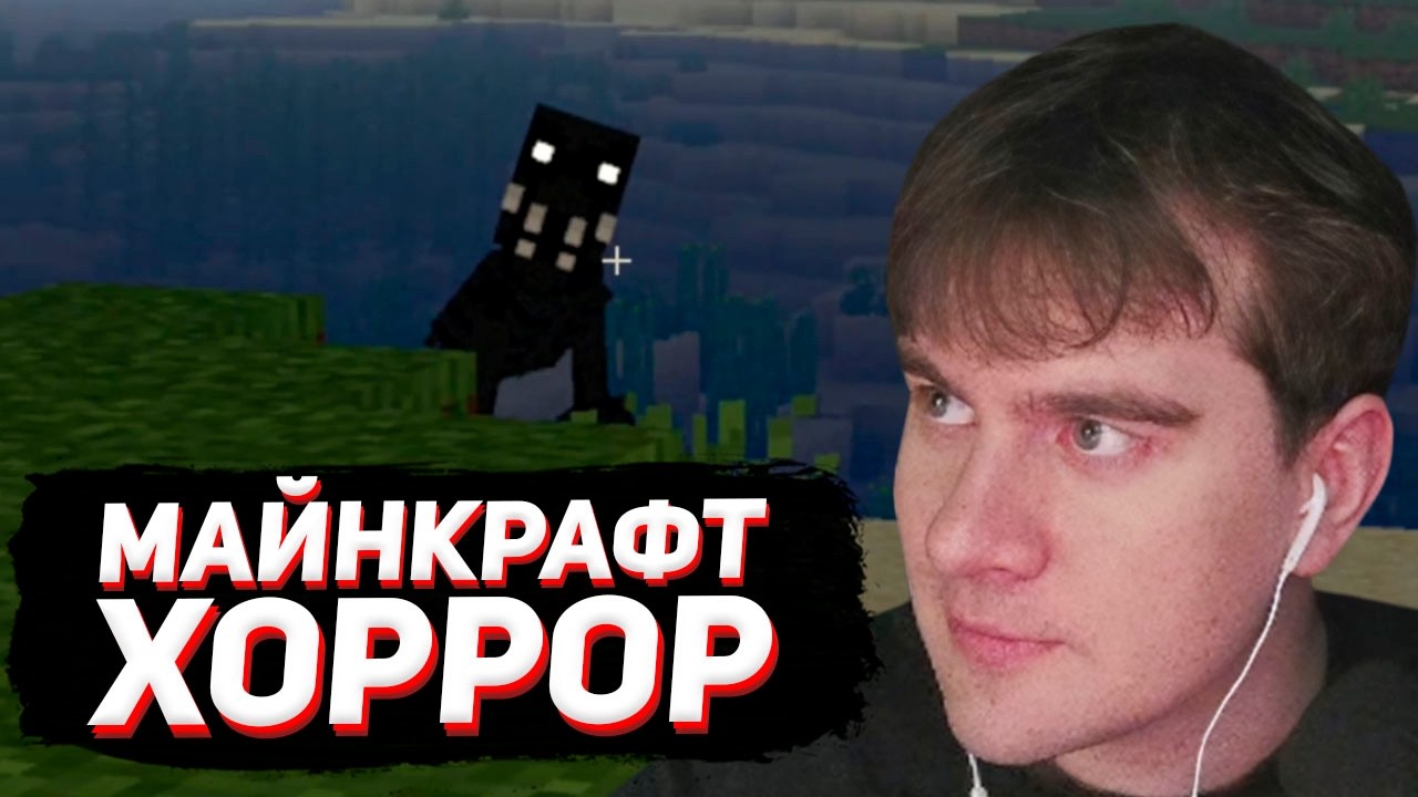 БРАТИШКИН ПРОБУЕТ НОВУЮ ХОРРОР СБОРКУ в МАЙНКРАФТЕ с РАССУДКОМ и ХОМЯКАМИ