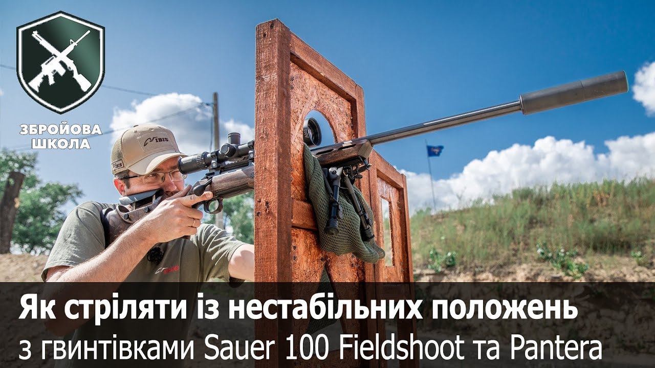 Новые винтовки Sauer 100 для охоты и PRS: 