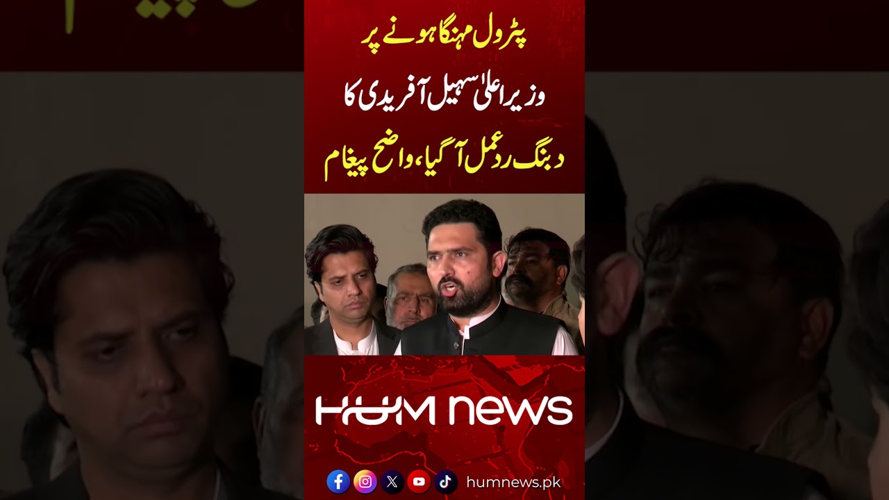 CM Sohail Afridi’s Strong Reaction to Petrol Price Hike | Clear Message to Government | Hum News
