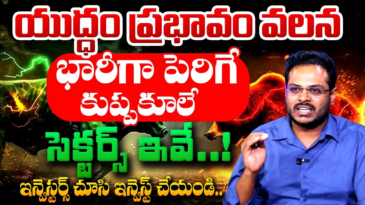 Middle East War Effect: Best & Worst Stocks to Own Now | Sensex Volatility | Harsha | SumanTV Vishnu