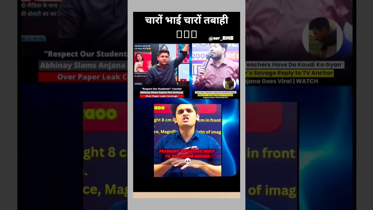 Teacher's SAVAGE Reply to News Anchor! 😤🔥 #Shorts | Anjana Om Kashyap