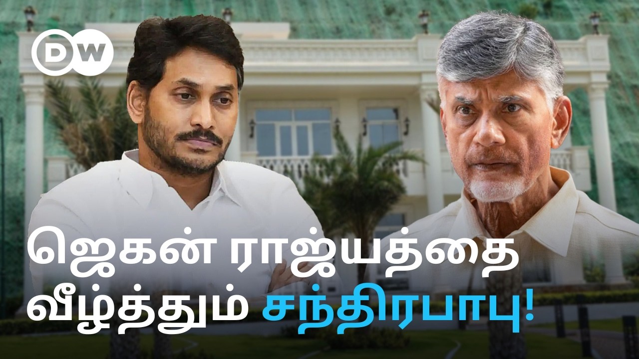Chandrababu Naidu's strategy to end Jagan's political life - Jagan gets caught in another controversy