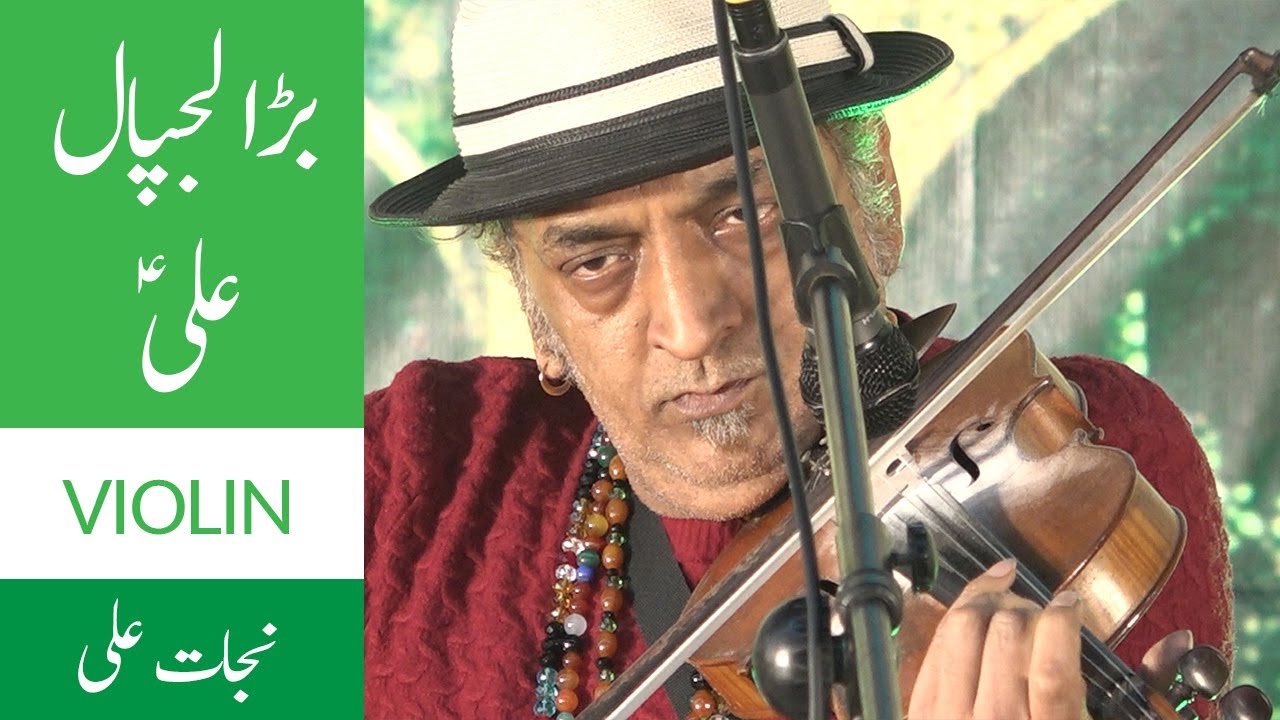 Bera Lajpal E Ali I Qasida on Violin by Najat Ali Khan Sang by Saain Khawar I Jashan Dharampura