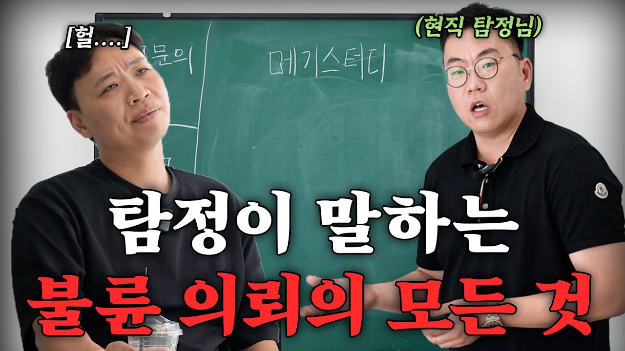 탐정의 세계, 우리가 상상 못 한 현실에 관한 무료강의 [강사 - 탐정 정경수]