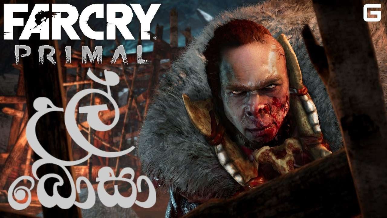 උල් බොසා | Far Cry Primal Sinhala Gameplay | Part 3