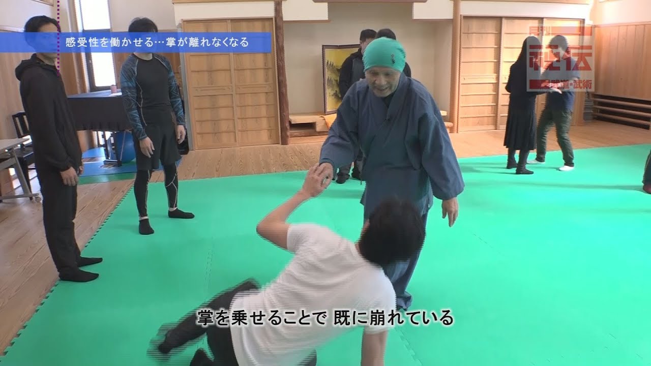 大野朝行【感受性を働かせる】魂合氣の体験 Aiki power in old acient 2