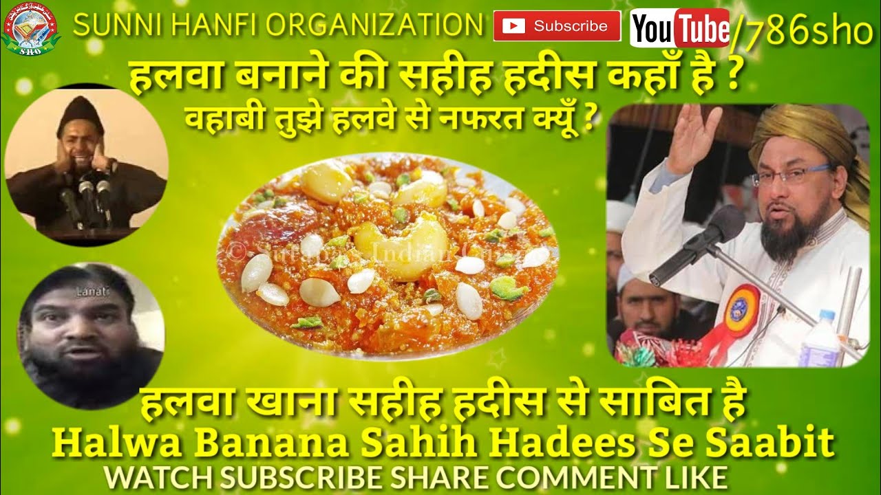 Halwa Banana Kaha Se Saabit Hai Shabe Baraat ka Halwa Jarjees Ansari Funny Halwa Farooque khan Razvi