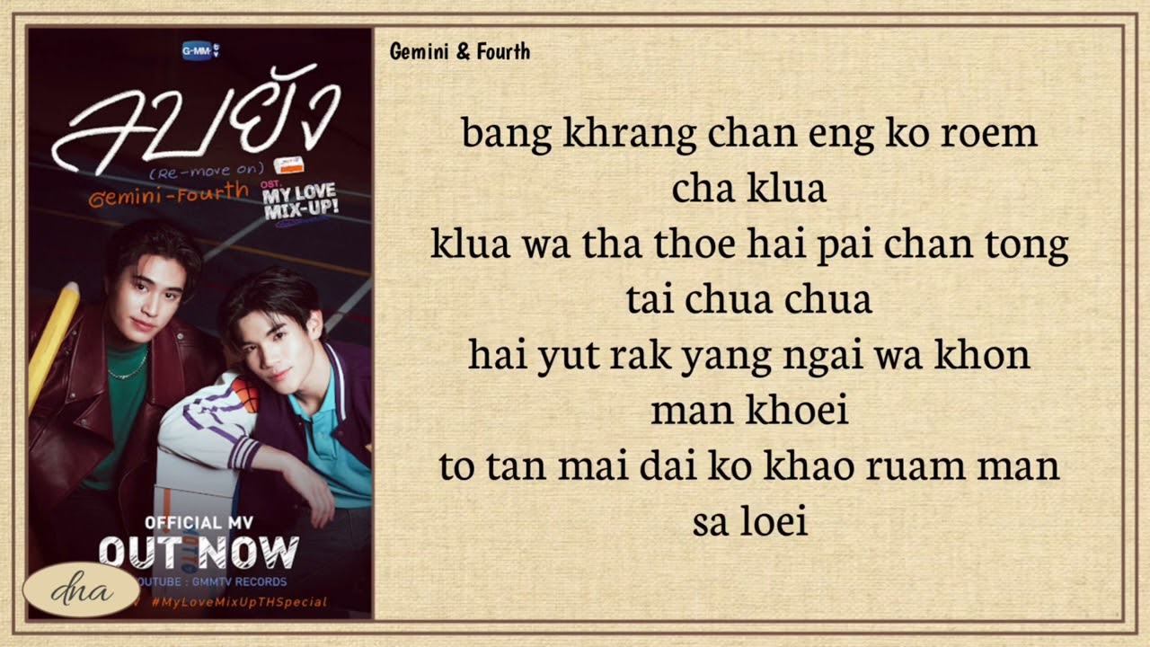 GEMINI, FOURTH ~ Re Move On Ost  My Love Mix Up Easy Lyrics