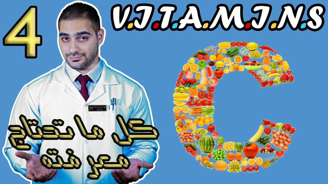 4. Vitamin C [Ascorbic Acid] || Lippincott's Biochemistry - Vitamins [4/15]
