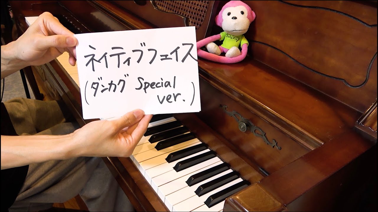 「ネイティブフェイス(ダンカグ special ver.) 」 を弾いてみた【東方ダンマクカグラ】
