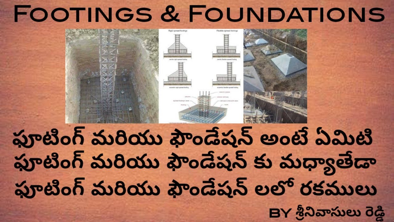 Footings, Foundations, and its types,ఫూటింగ్ మరియు ఫౌండేషన్ అంటే ఏమిటీ, వాటిలో ఉండే రకాలు