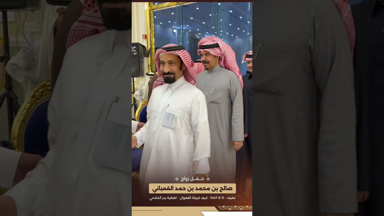 حفل زواج : صالح بن محمد حمد القعياني