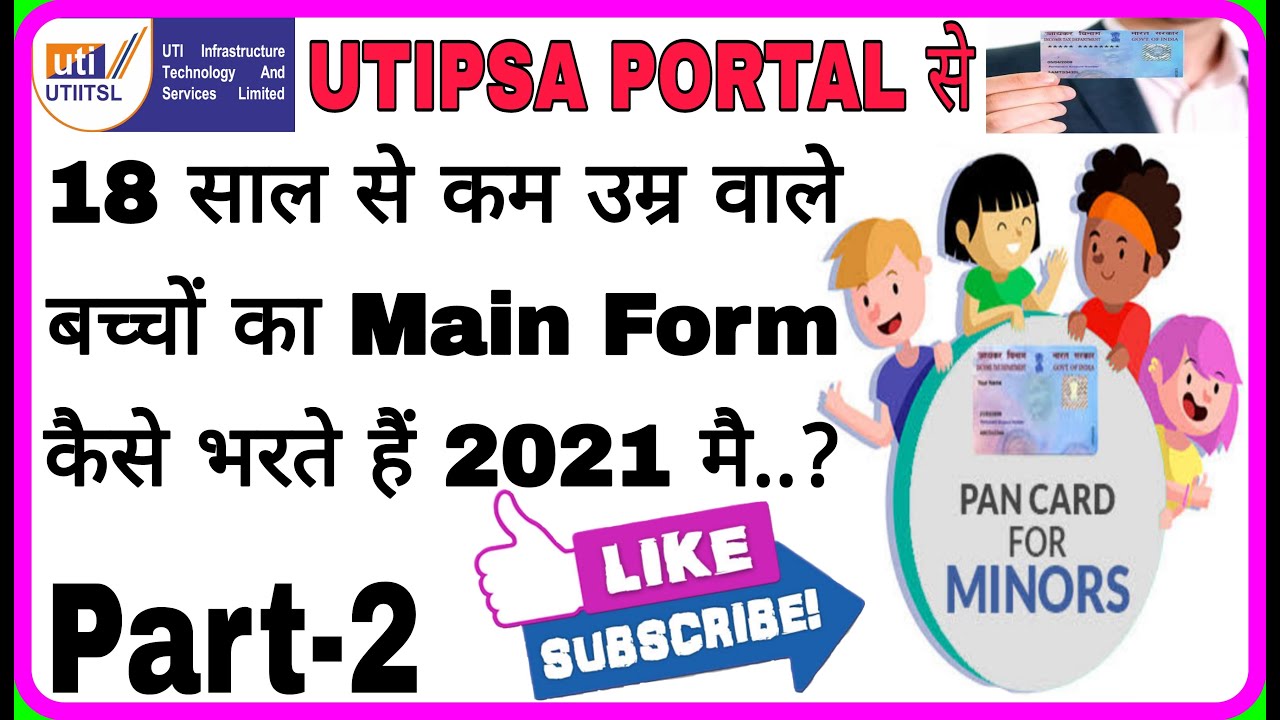 How to Apply Minor Pan Card Online 2021 Hindi | Main Form Kese Bharte  hain....?  Portal Part-2