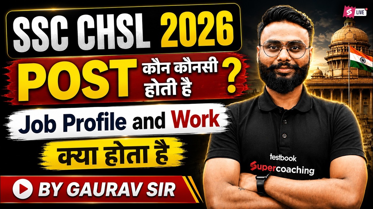 SSC CHSL Job Profile | SSC CHSL Job Profile & Salary | SSC CHSL Post Details by Gaurav Sir