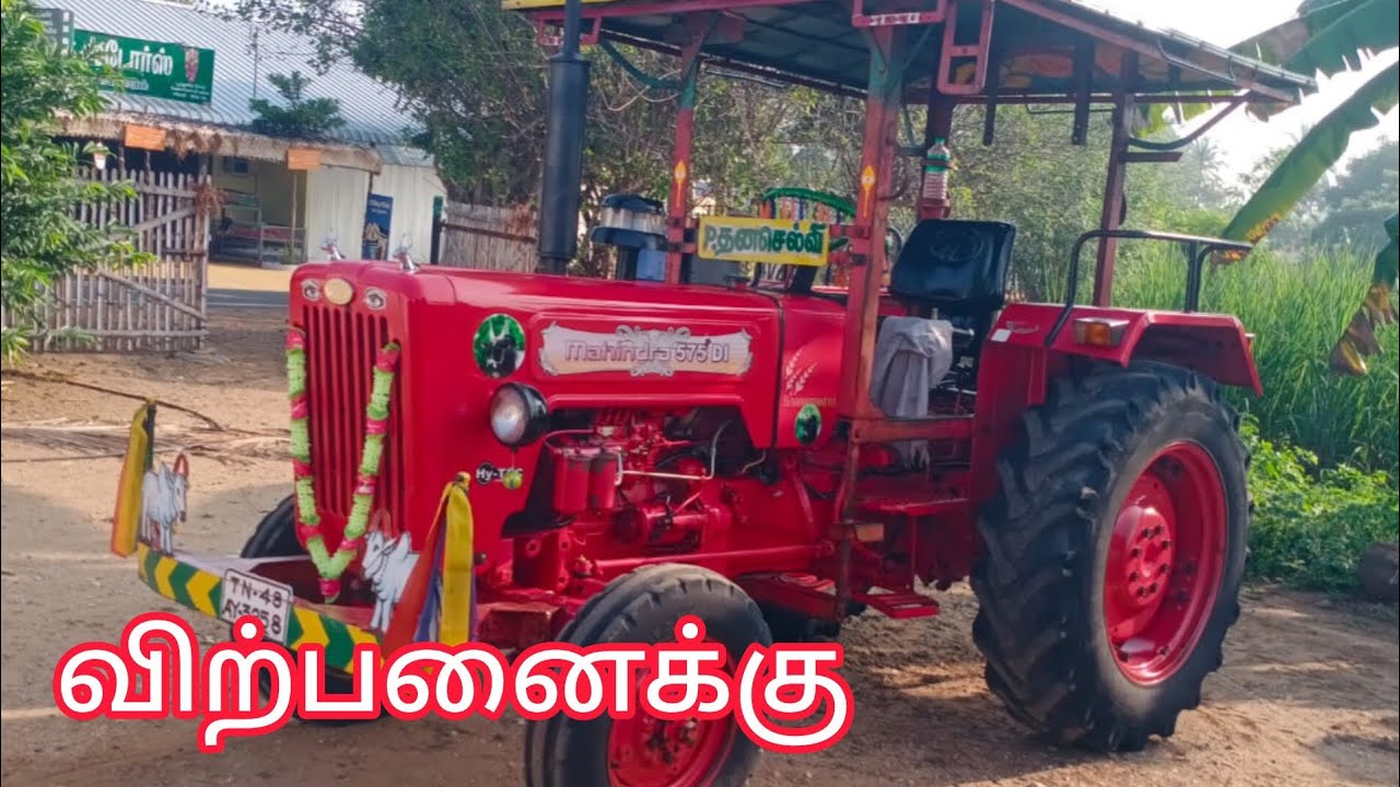 MAHINDRA 575 DI tractor for sale/ மஹிந்திரா 575 di டிராக்டர் விற்பனைக்கு🙏🌺