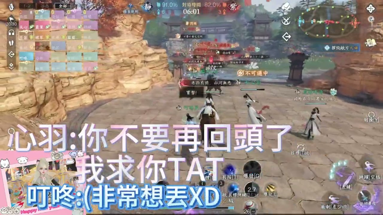 逆水寒手遊  || 幫戰 碎夢-叮咚兒 1/17 ||  3:35爆笑精華 feat.心羽