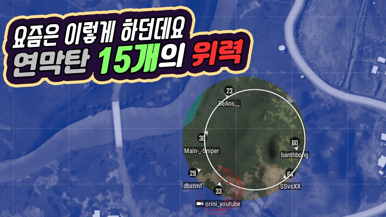 평징엔딩에서 살아남는법