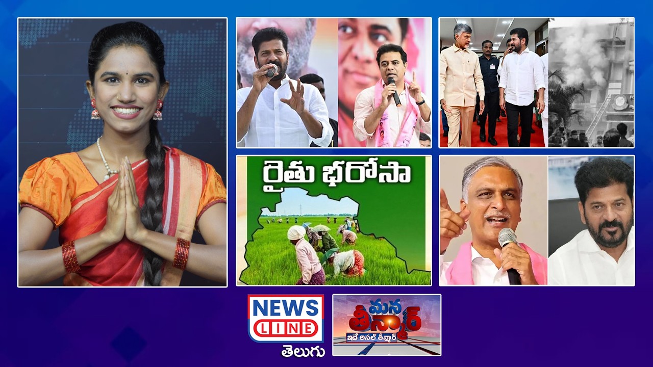 EP 495 #ManaTeenmar : | రేవంత్ బూతులు..కేటీఆర్ సుర్కులు |  KTR And CM Revanth Reddy |BRS Vs Congress