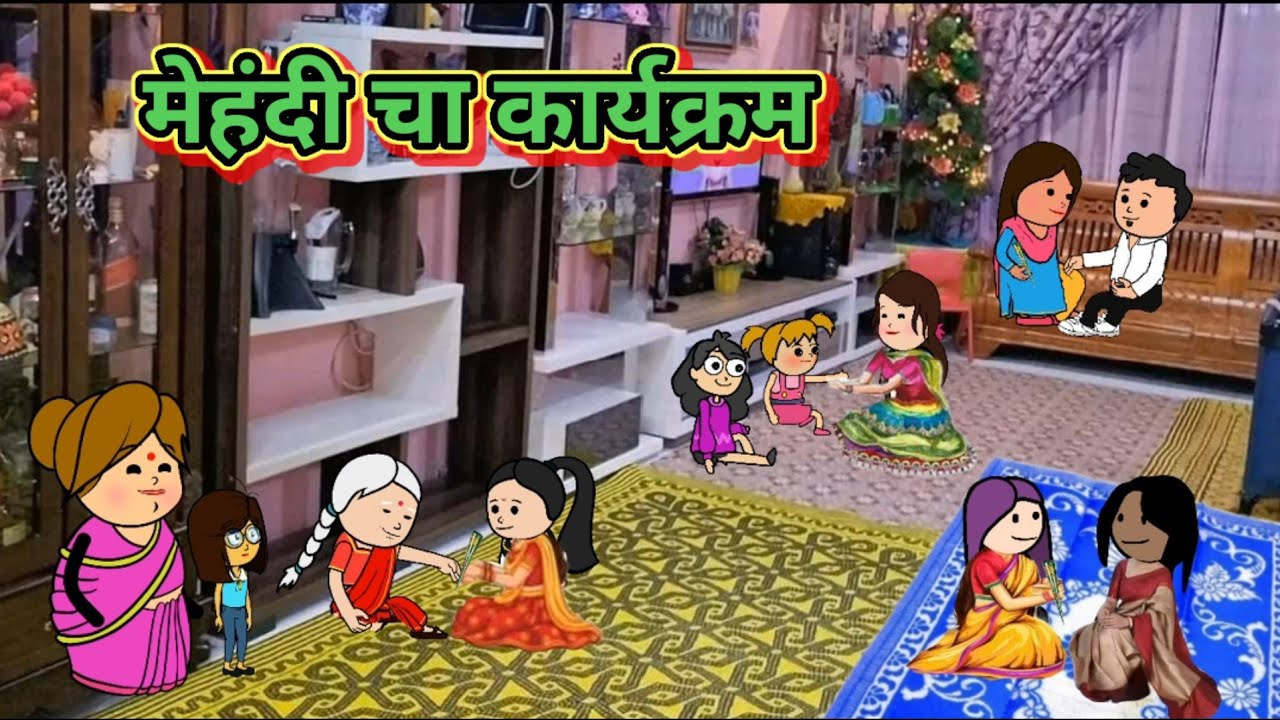 मेहंदी चा कार्यक्रम 🤣🤣🎉🎉मराठी कॉमेडी|| shantabai comedy