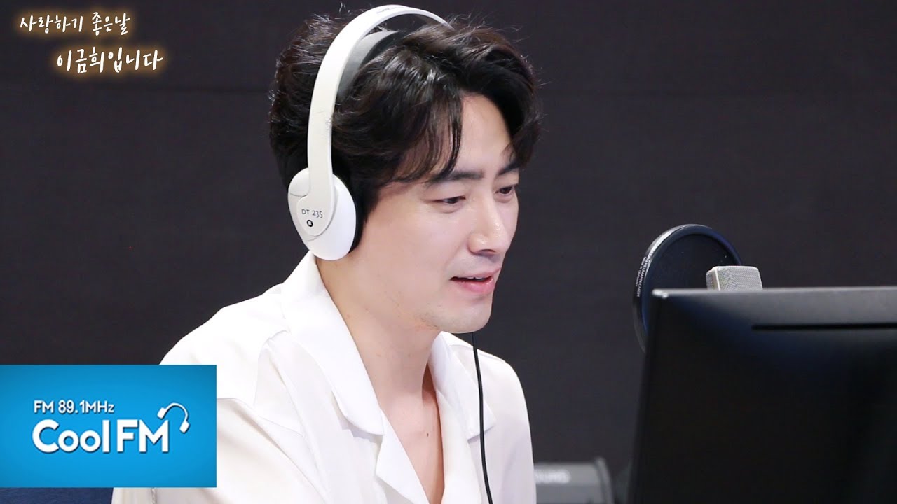 가을엔 영화처럼 with 이준혁 배우 full ver. /190927[사랑하기 좋은 날 이금희입니다]