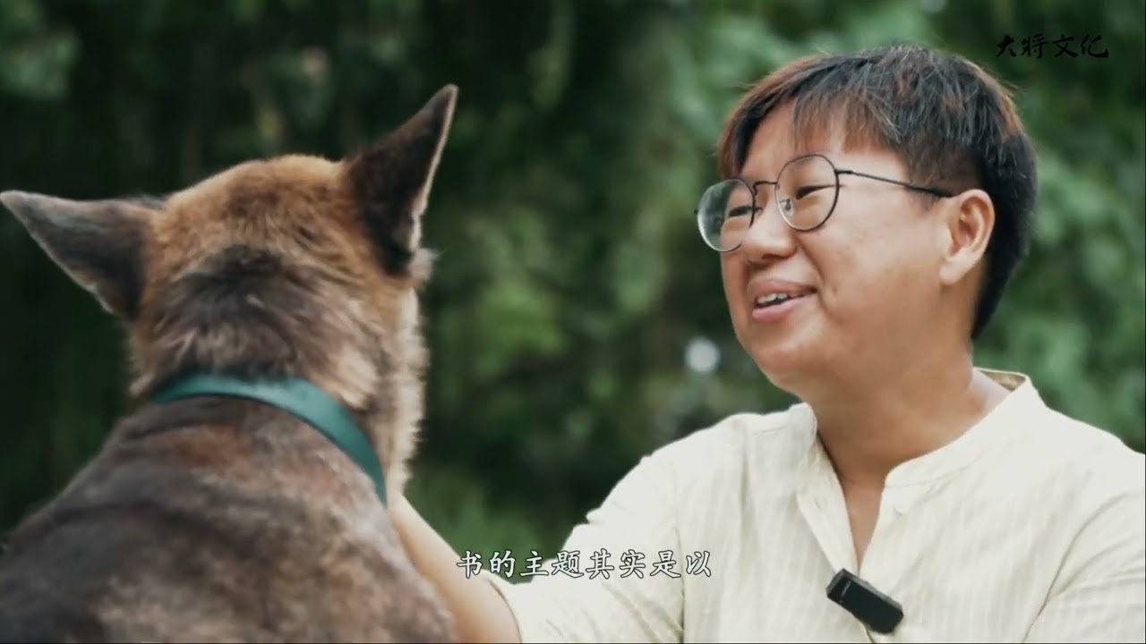 一人一狗 黄慧娴 | 大将文化