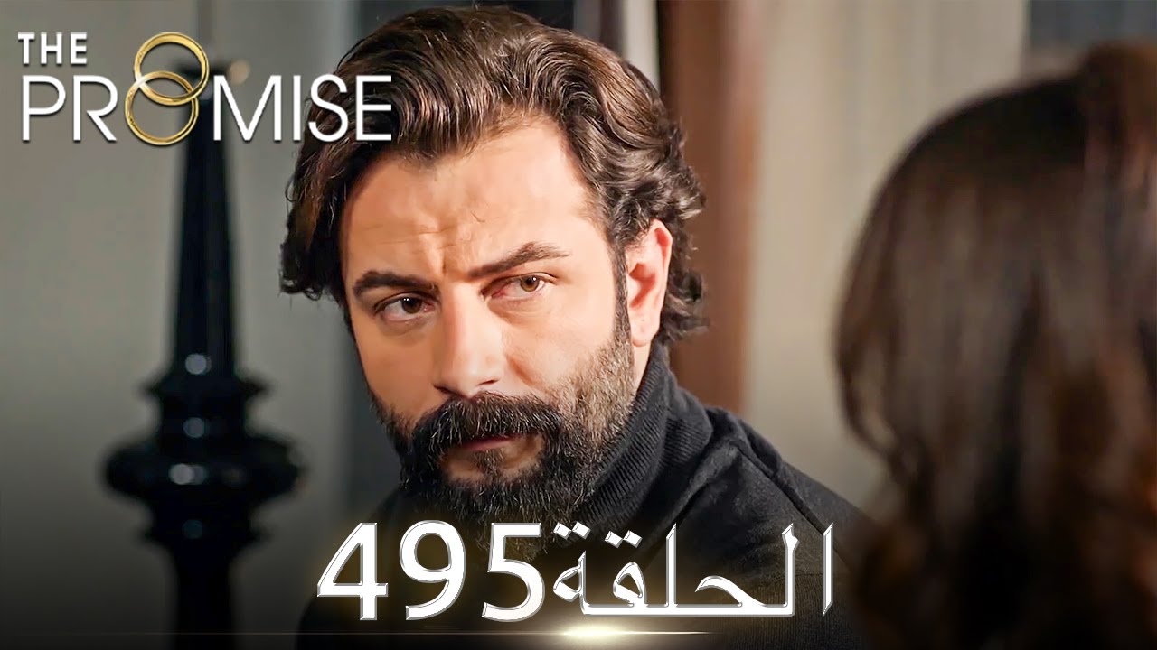 اليمين الحلقة 495 | مدبلج عربي