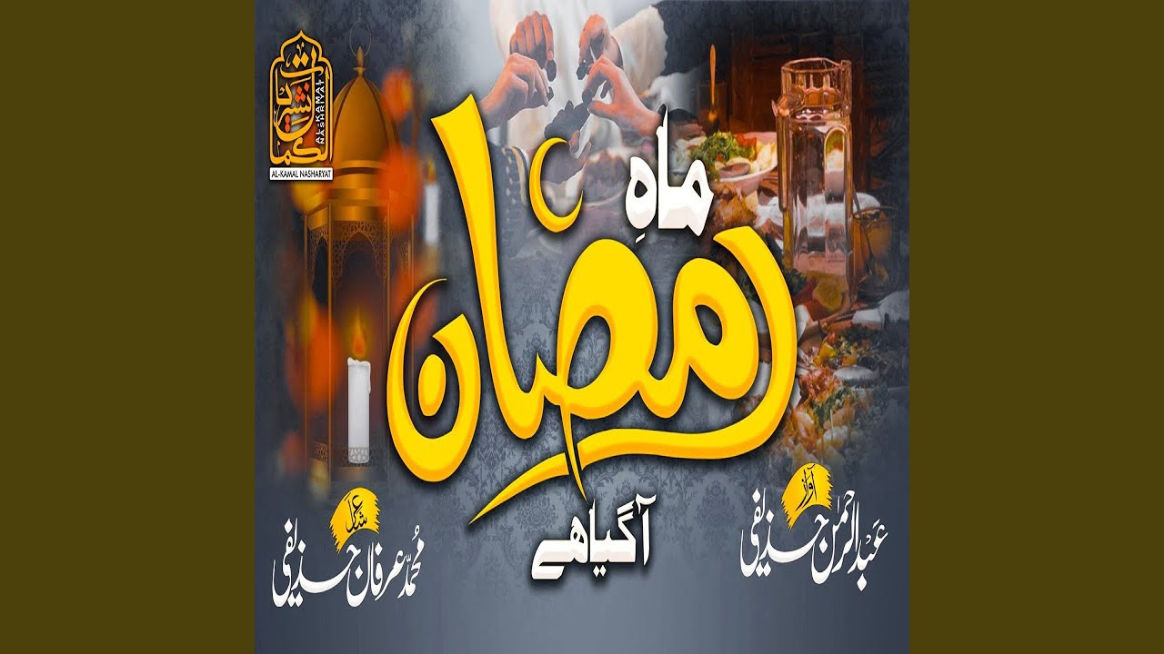 Hazrat Ameer E Muawiya Jannati Jannati