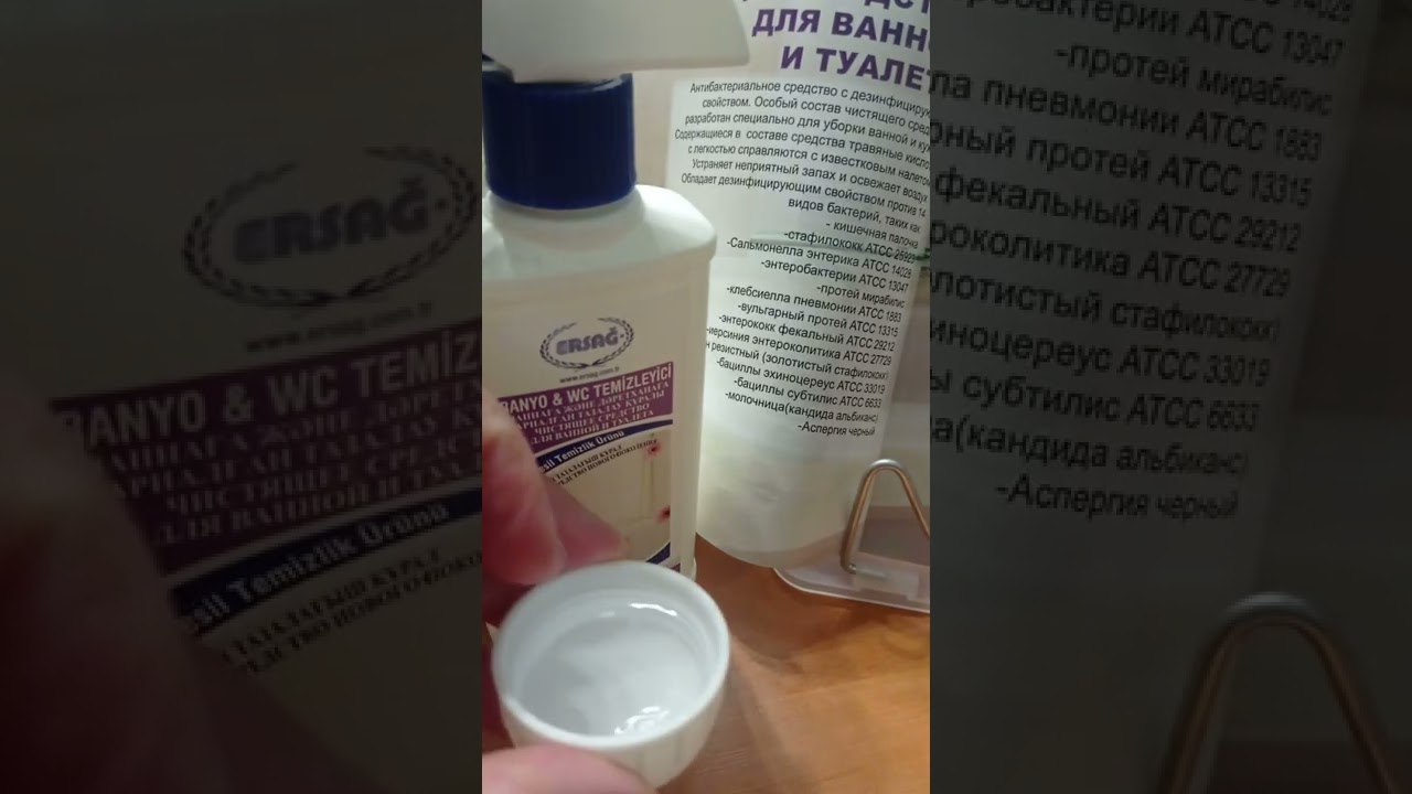БАНЬО от Эрсаг (антибактериальное и дезинфицирующее ср-во)