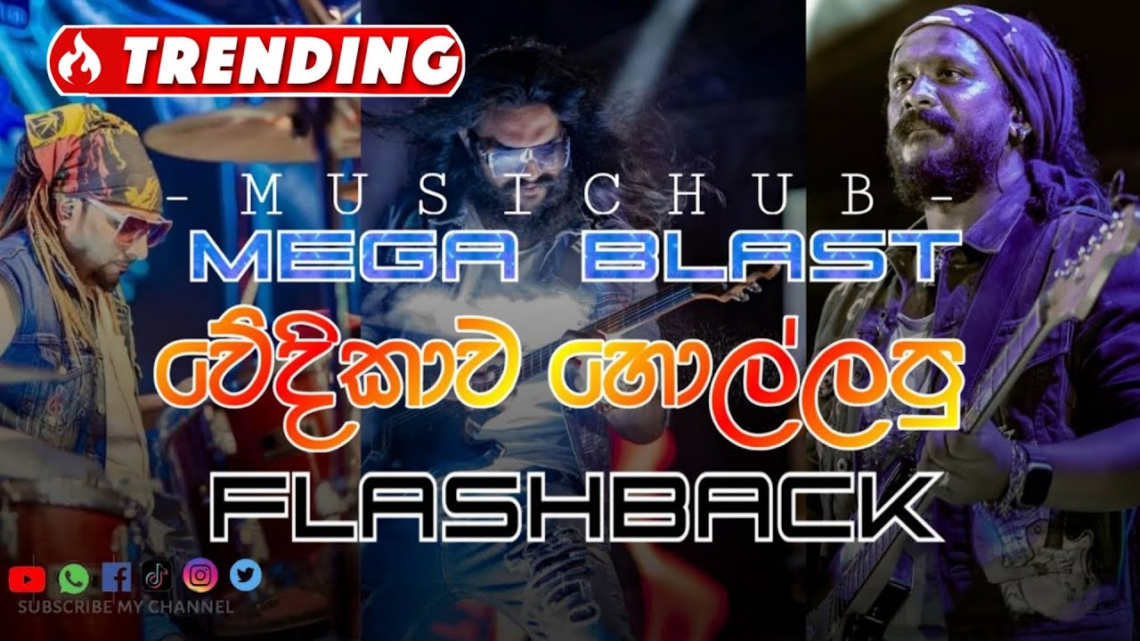 Hiru Mega Blast With Flashback|Artist backing collection|#musichub #oldsongs #trending