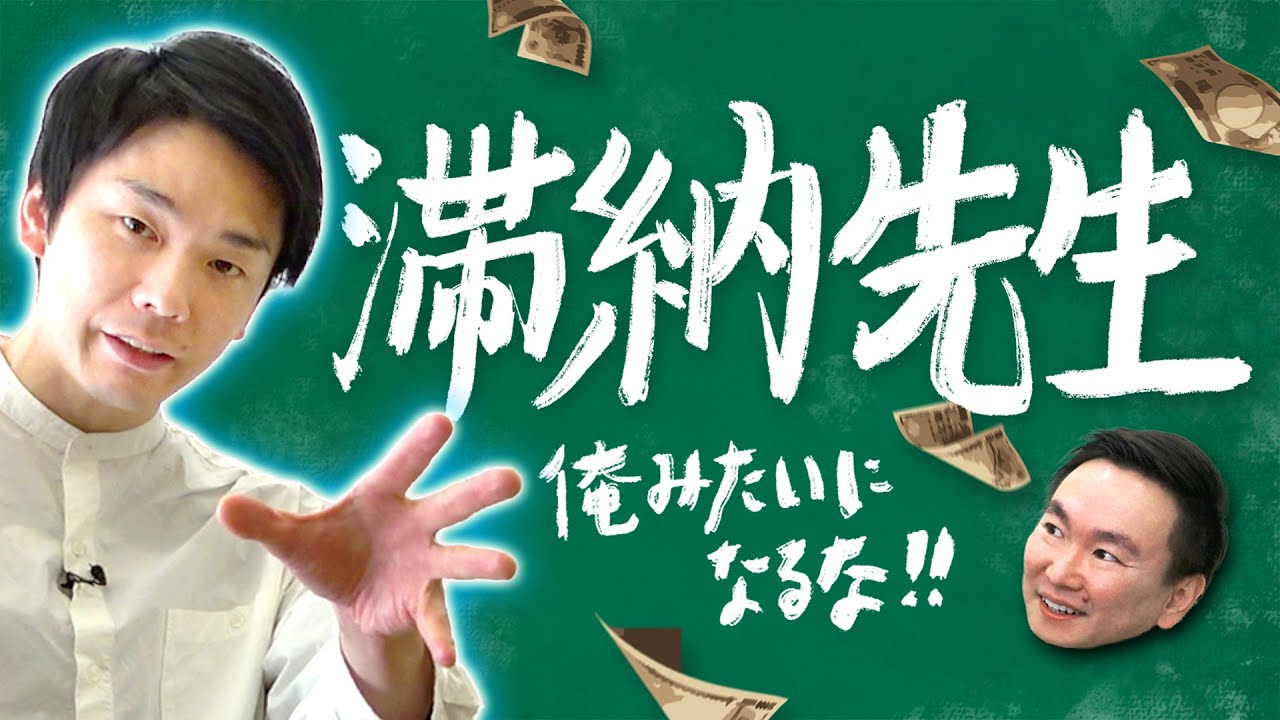 【滞納先生】かまいたち濱家が「電気・ガス・水道・家賃・携帯電話」を支払わずに止めてしまうと起こる借金の恐怖について全て語ります！