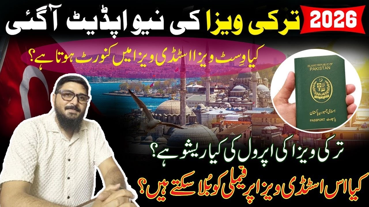Turkey Visit Visa 2026 Updates | Must Watch Video