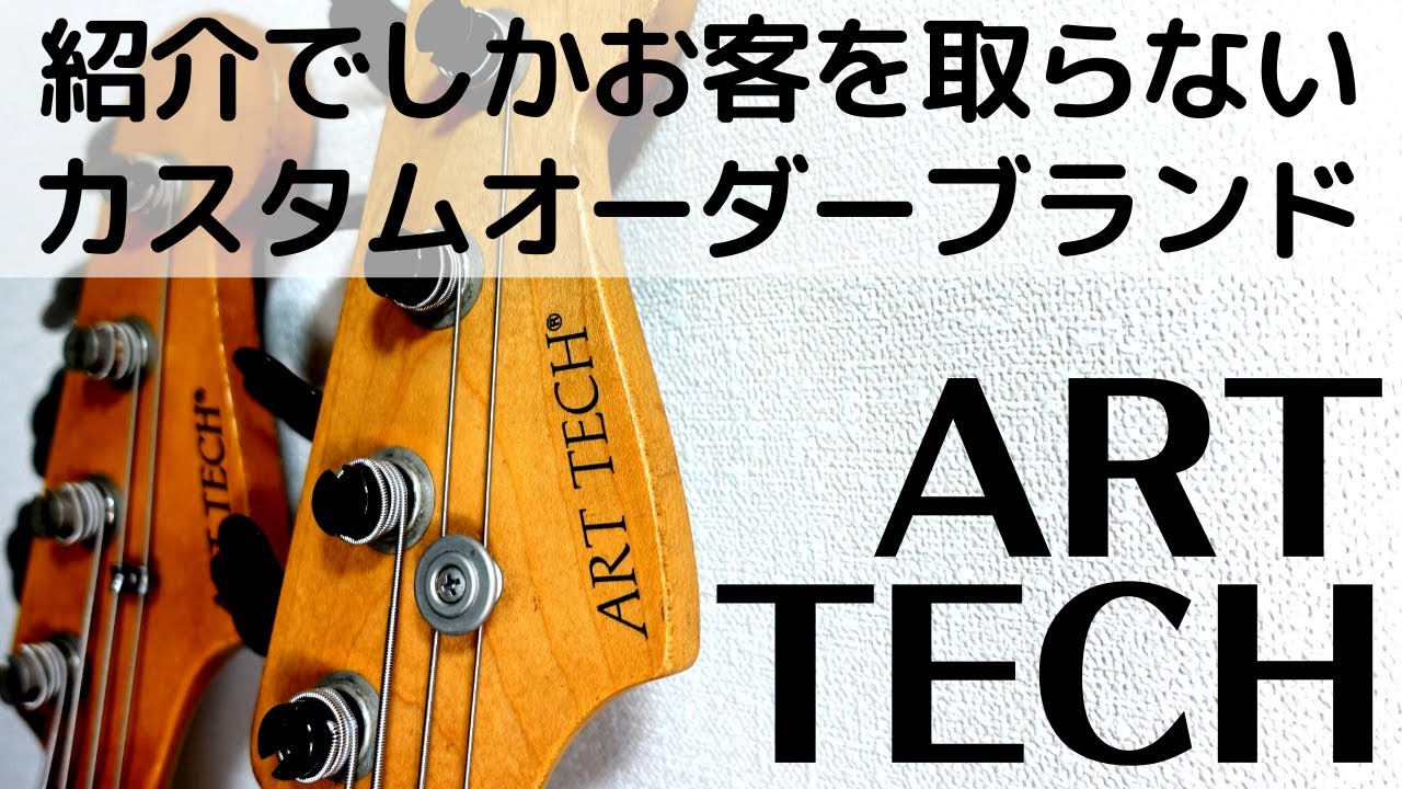 ART TECH