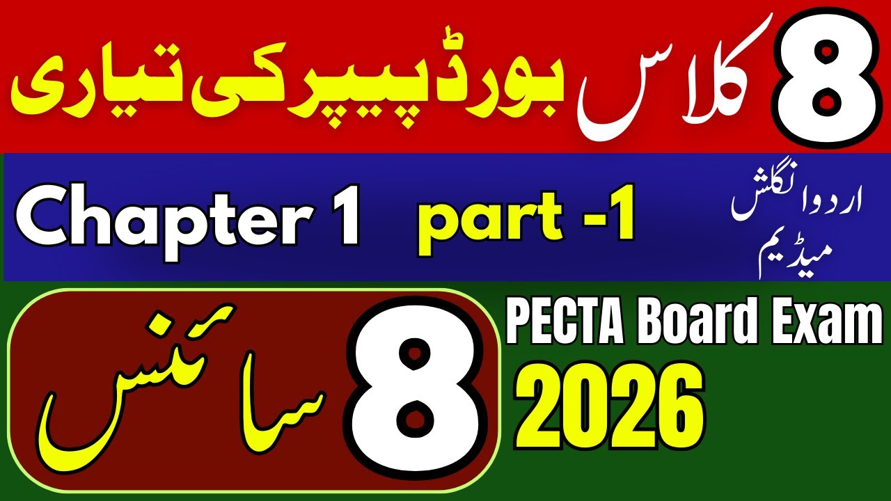 Class 8 Science Final Term Paper | Chapter 1 (Part 1) | Board / PECTA Exam 2026